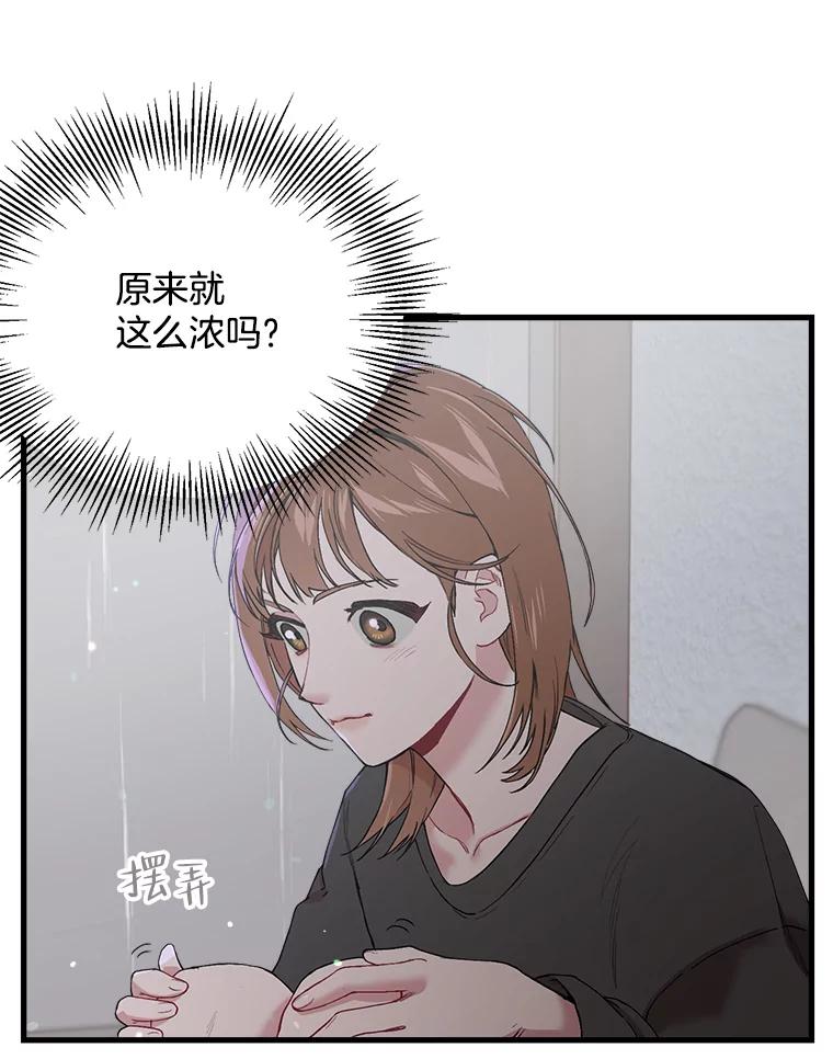 《第二个丈夫》32.确定心意 第59页