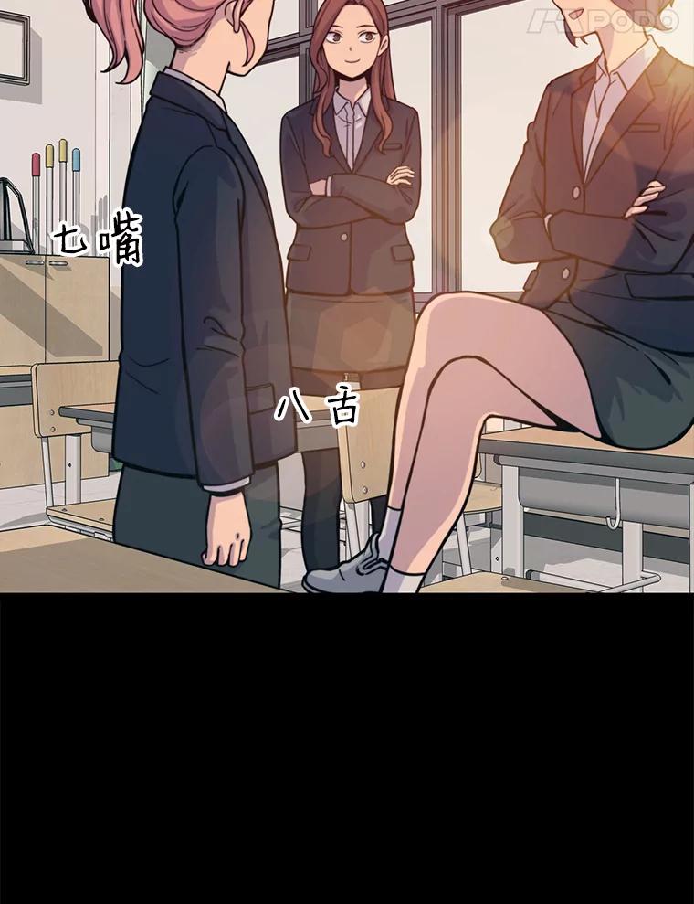 《想要我》32.造谣 第58页