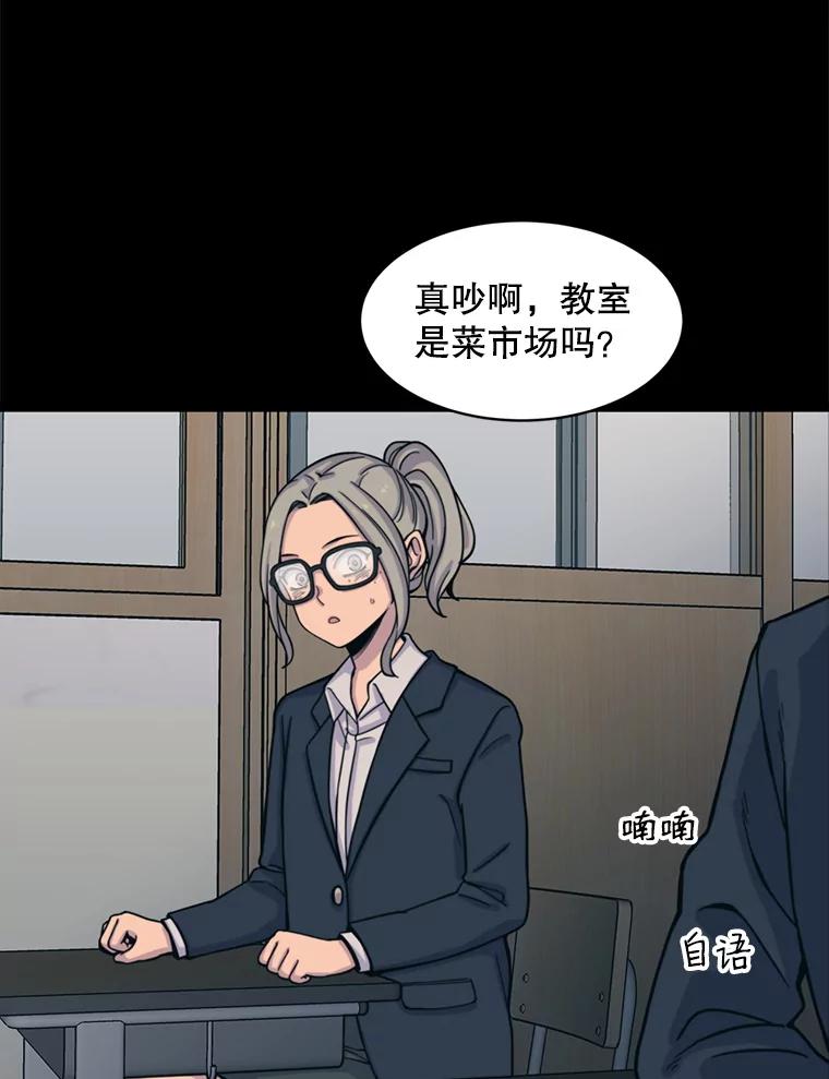 《想要我》32.造谣 第59页