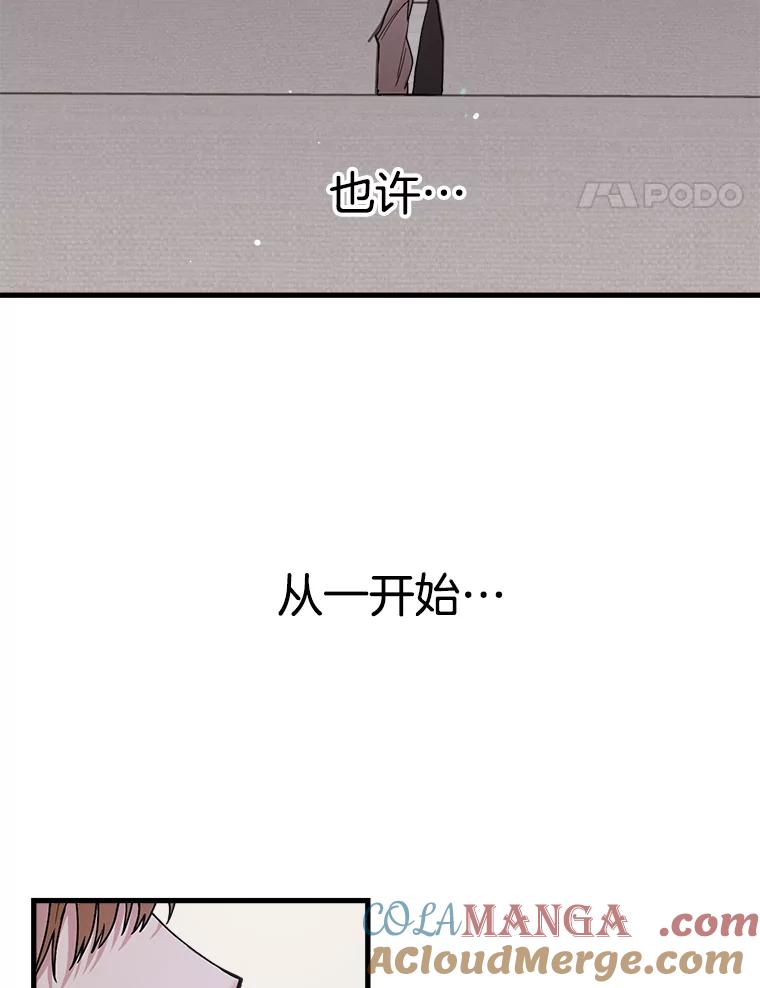 《第二个丈夫》32.确定心意 第77页