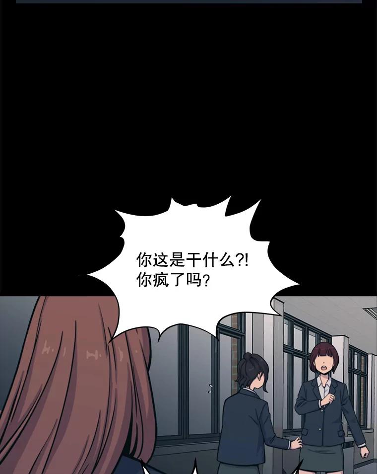 《想要我》32.造谣 第102页