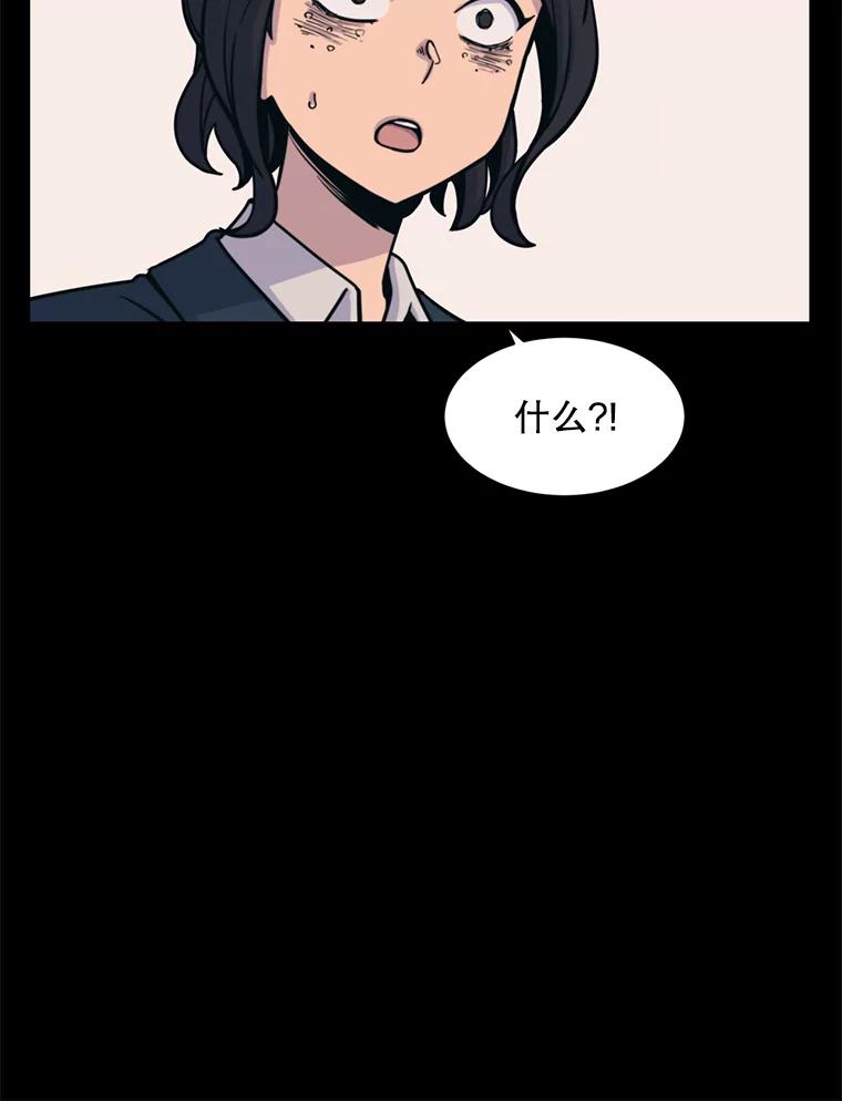 《想要我》32.造谣 第79页