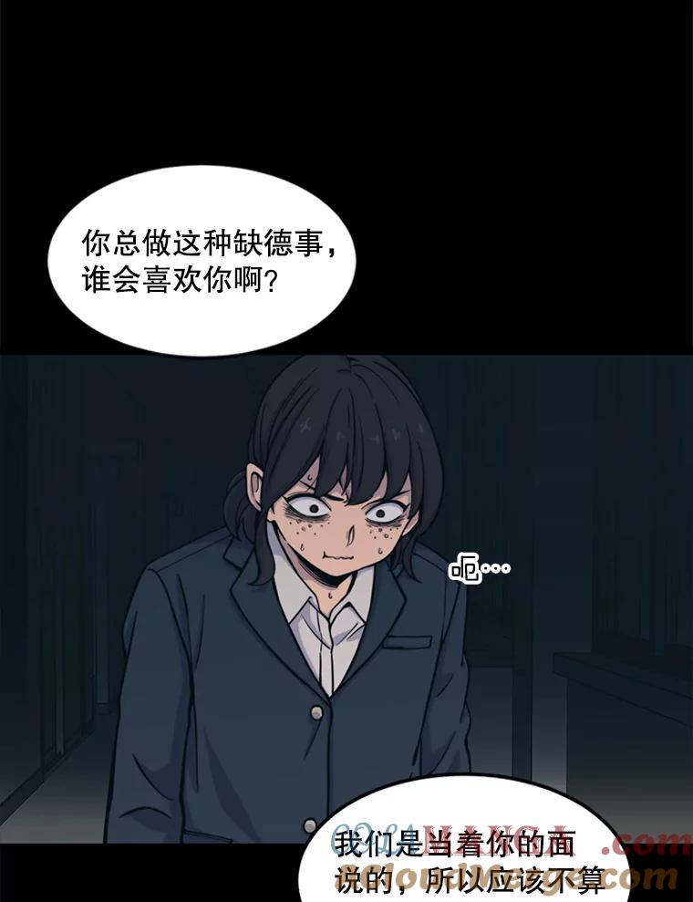 《想要我》32.造谣 第85页