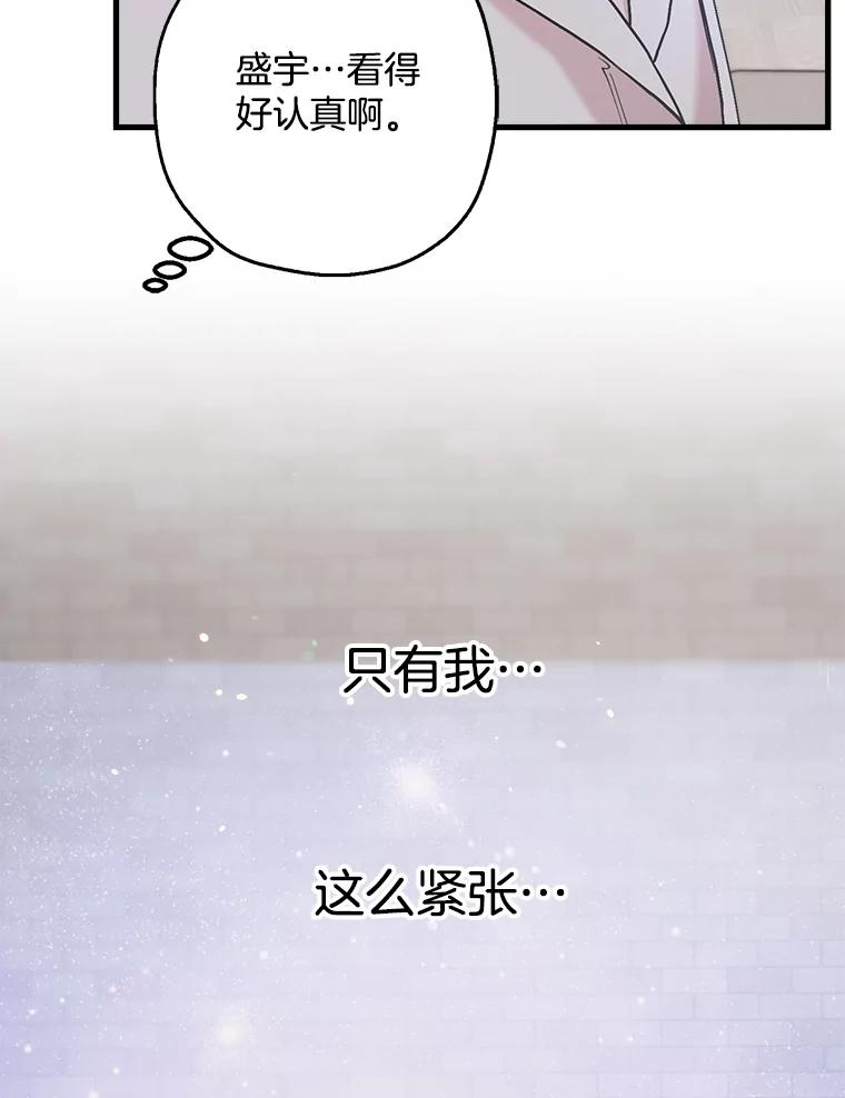 《第二个丈夫》32.确定心意 第66页