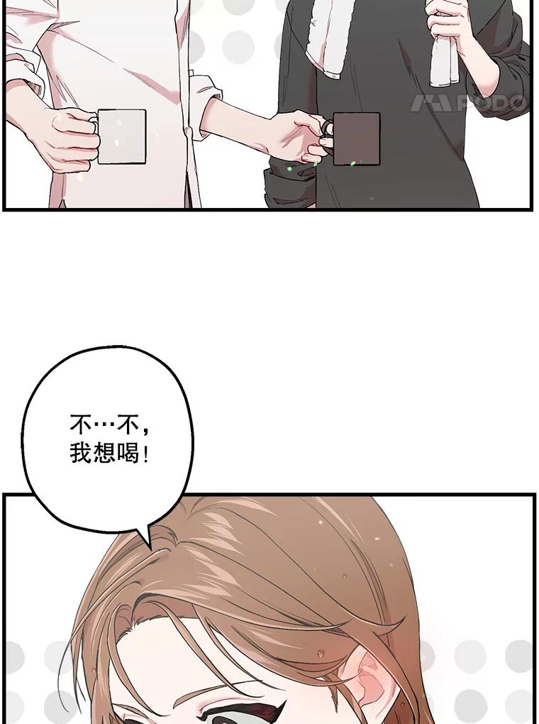 《第二个丈夫》32.确定心意 第44页