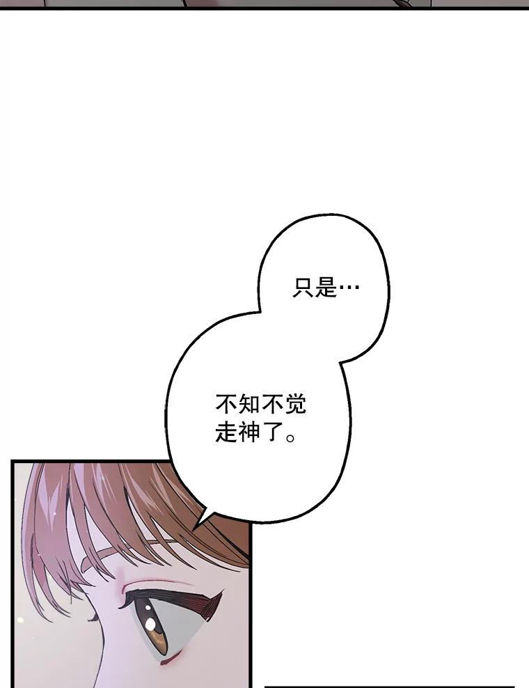 《第二个丈夫》32.确定心意 第71页