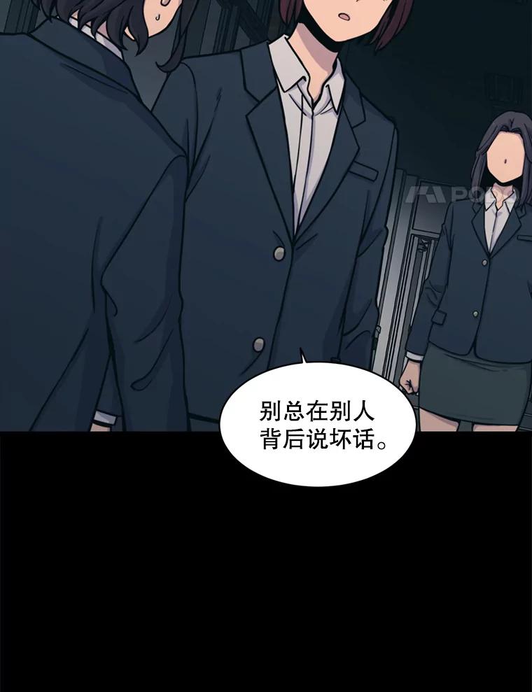 《想要我》32.造谣 第84页