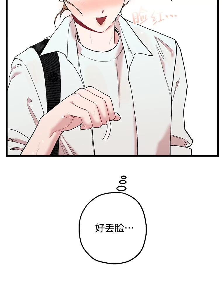 《第二个丈夫》32.确定心意 第22页
