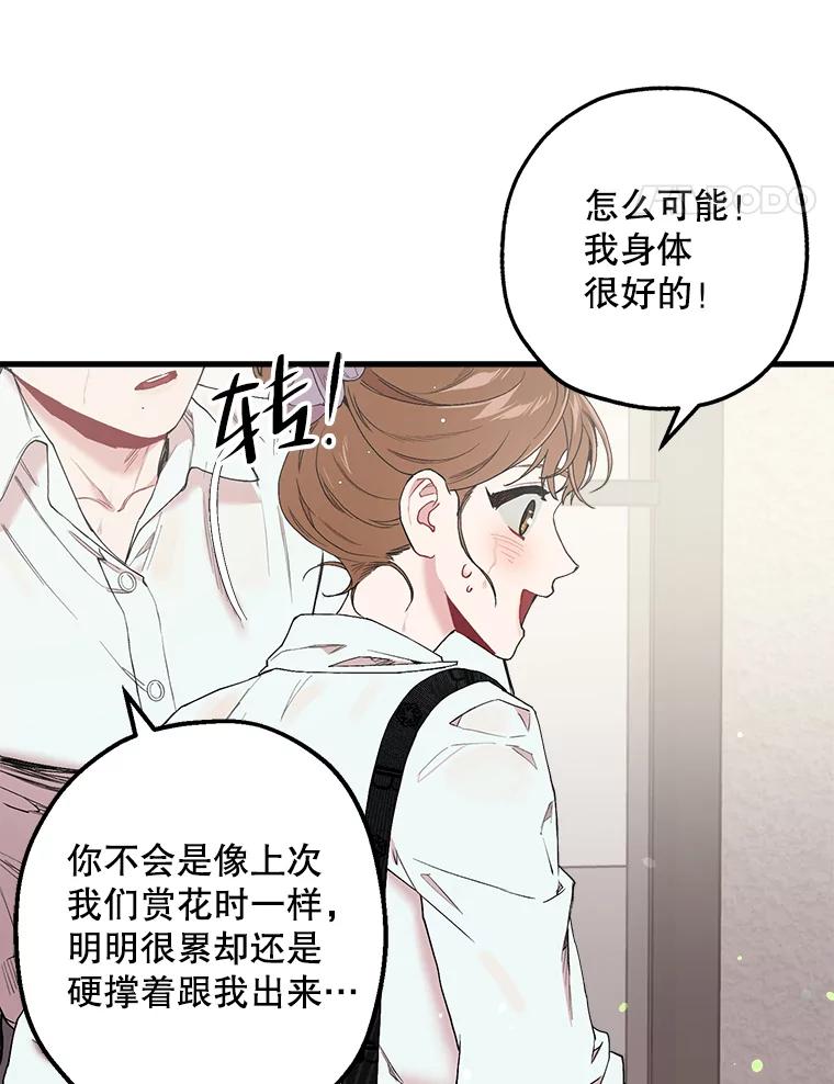 《第二个丈夫》32.确定心意 第18页