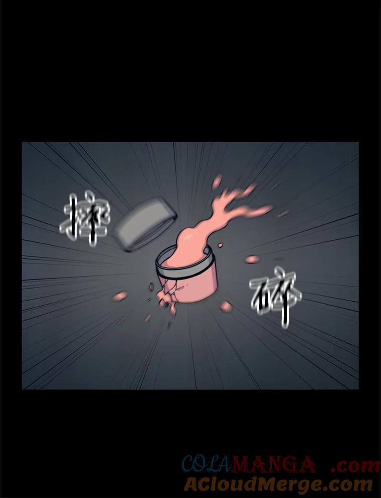 《想要我》32.造谣 第9页