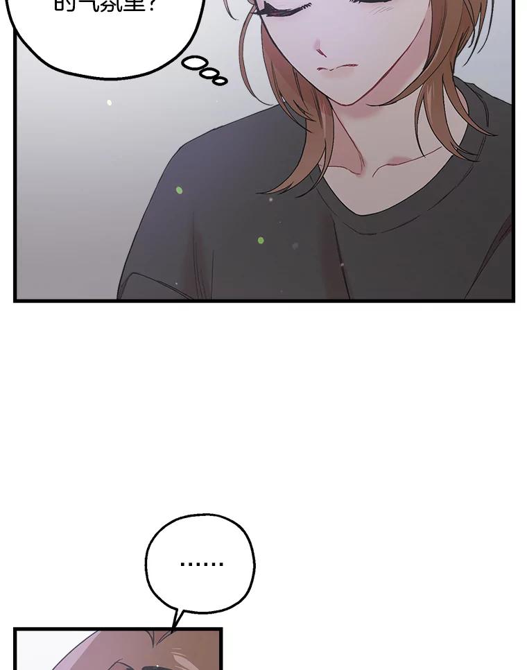 《第二个丈夫》32.确定心意 第63页