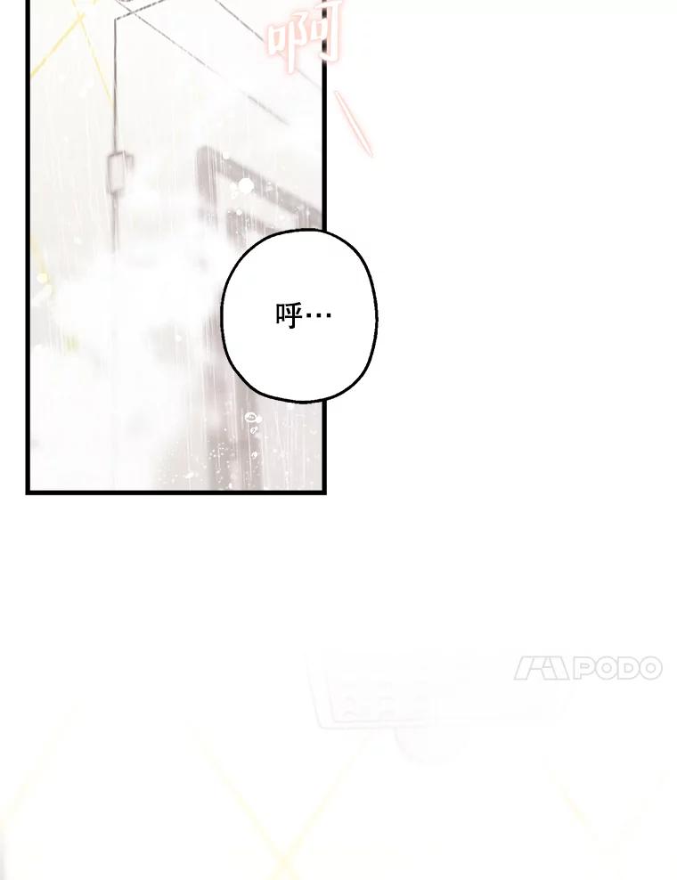《第二个丈夫》32.确定心意 第24页