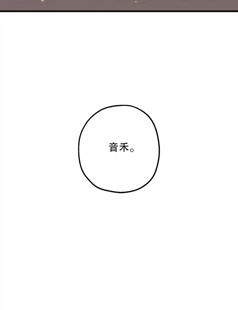 《第二个丈夫》32.确定心意 第68页