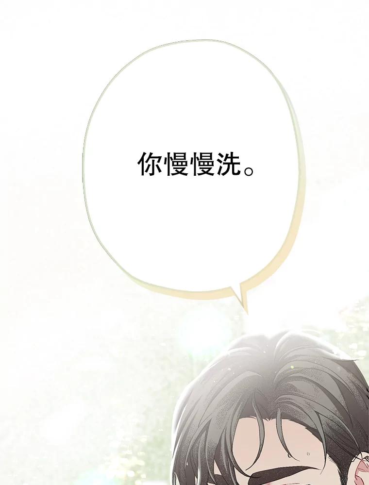 《第二个丈夫》32.确定心意 第3页
