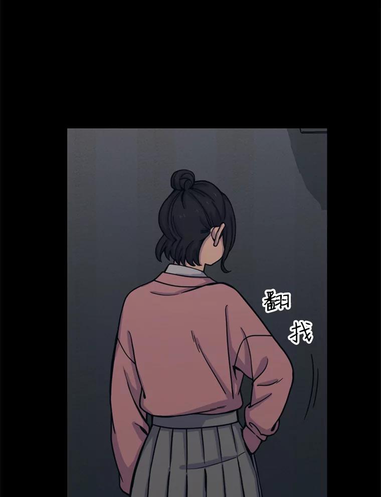 《想要我》32.造谣 第24页
