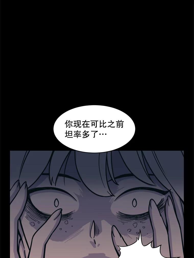 《想要我》32.造谣 第42页