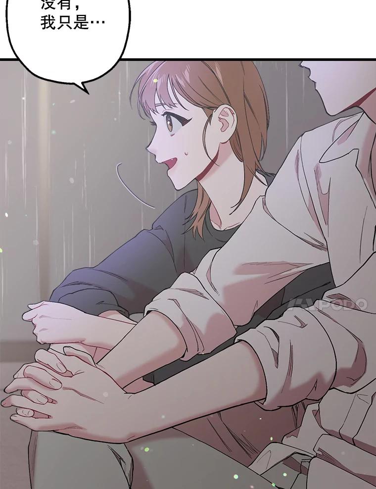 《第二个丈夫》32.确定心意 第70页