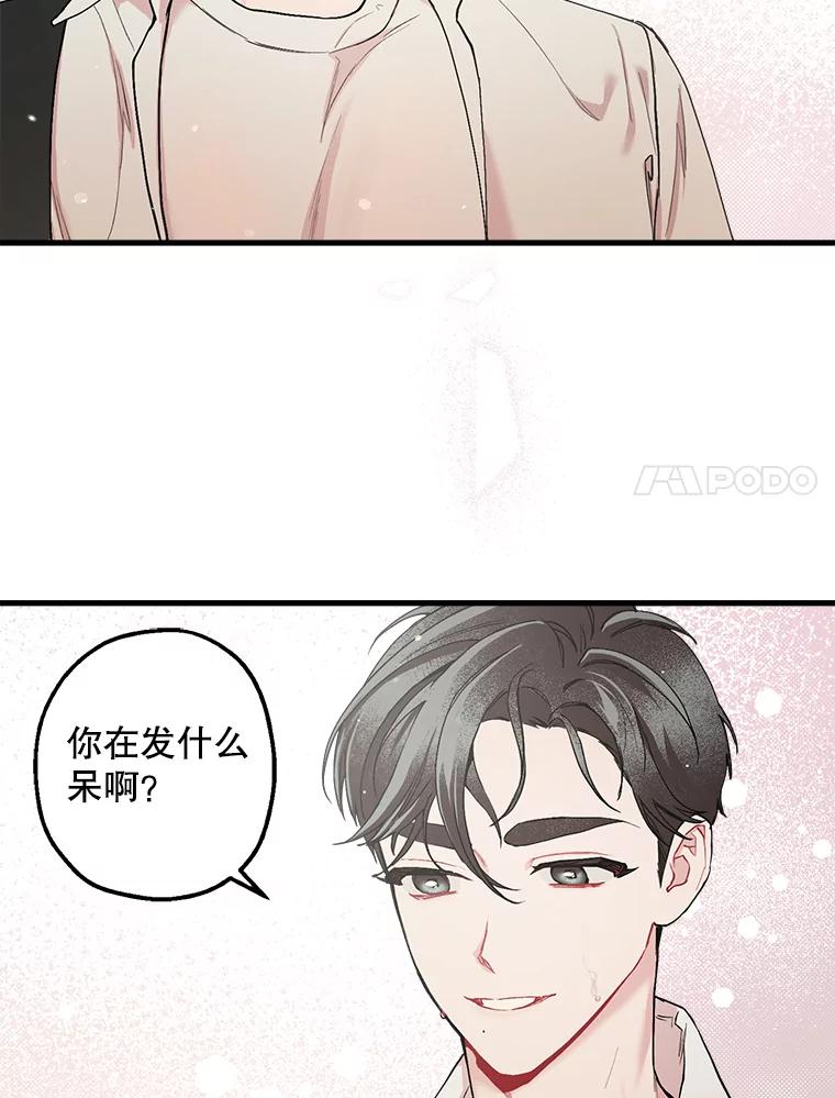 《第二个丈夫》32.确定心意 第8页