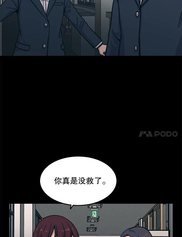 《想要我》32.造谣 第87页