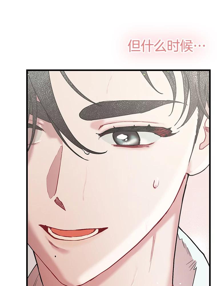 《第二个丈夫》32.确定心意 第15页