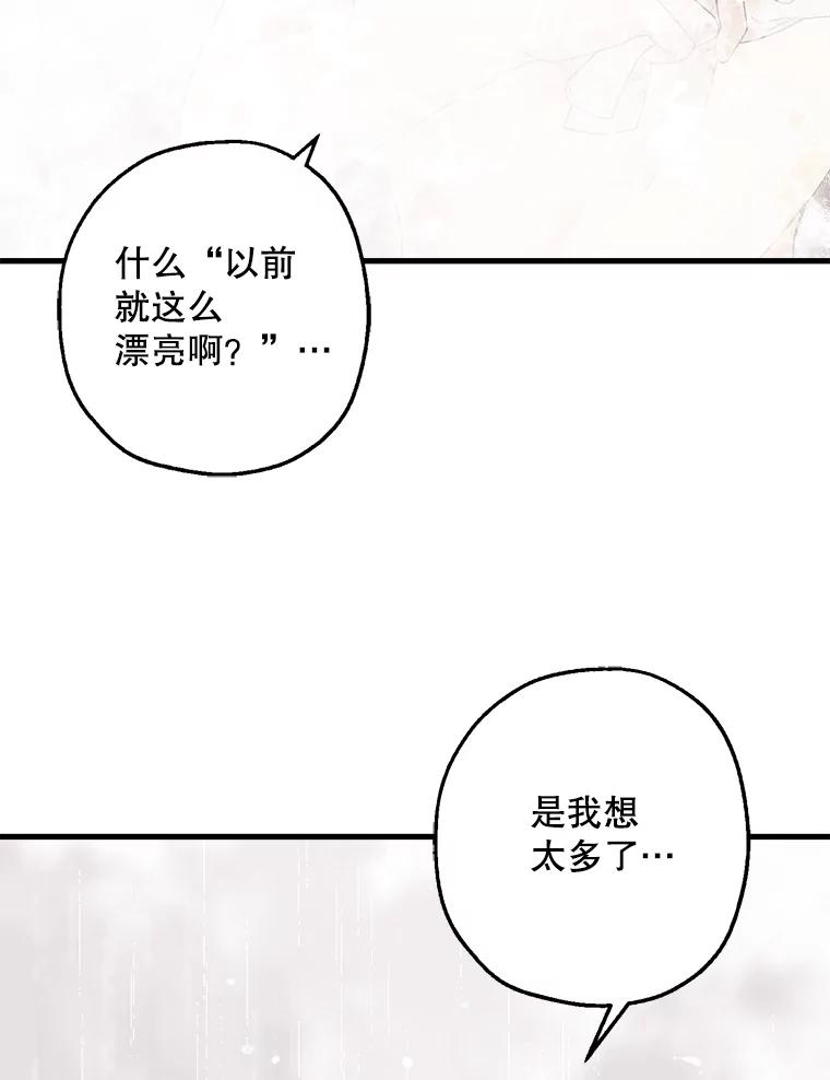 《第二个丈夫》32.确定心意 第26页