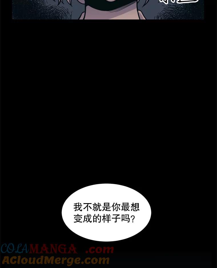 《想要我》32.造谣 第49页