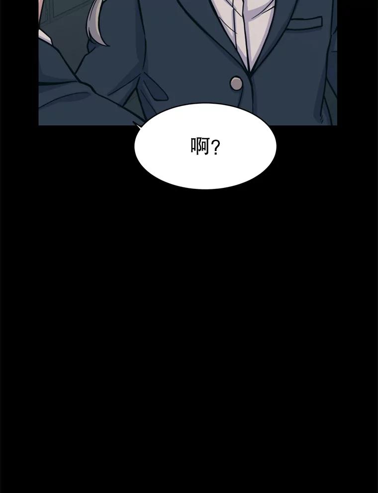 《想要我》32.造谣 第72页