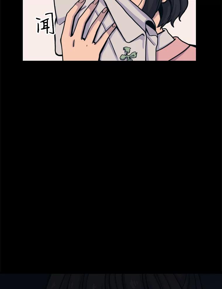 《想要我》32.造谣 第26页