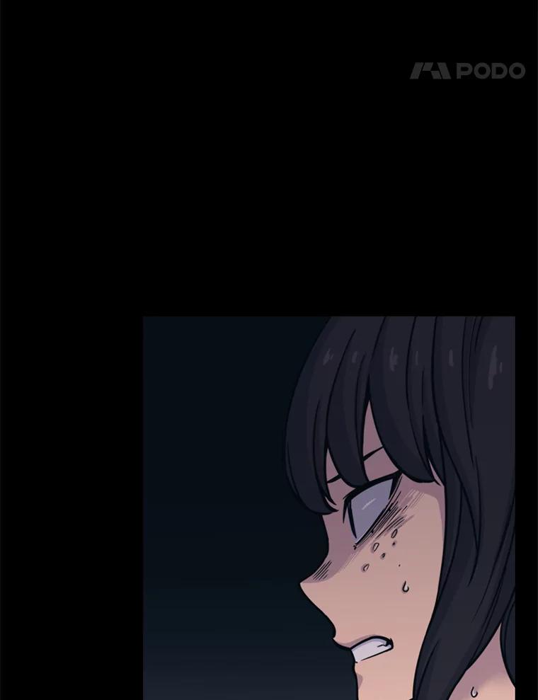 《想要我》32.造谣 第14页