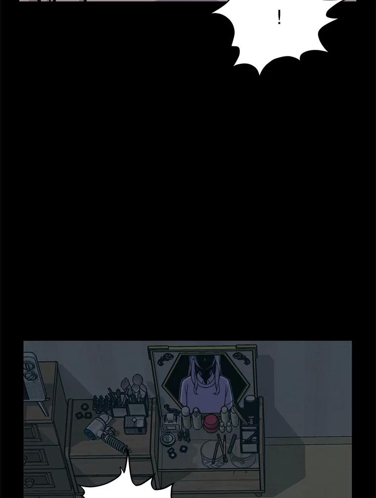 《想要我》32.造谣 第43页