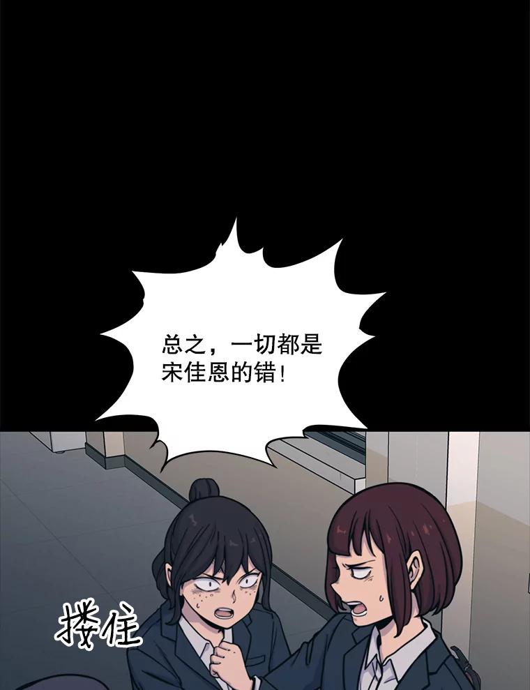 《想要我》32.造谣 第95页