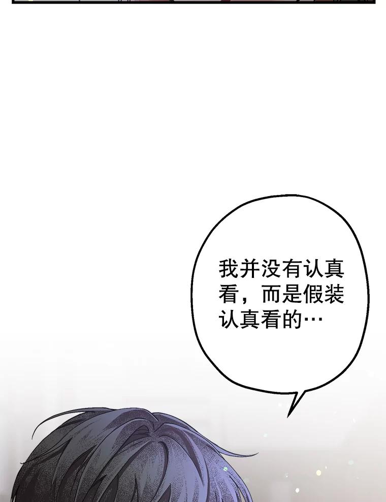 《第二个丈夫》32.确定心意 第74页