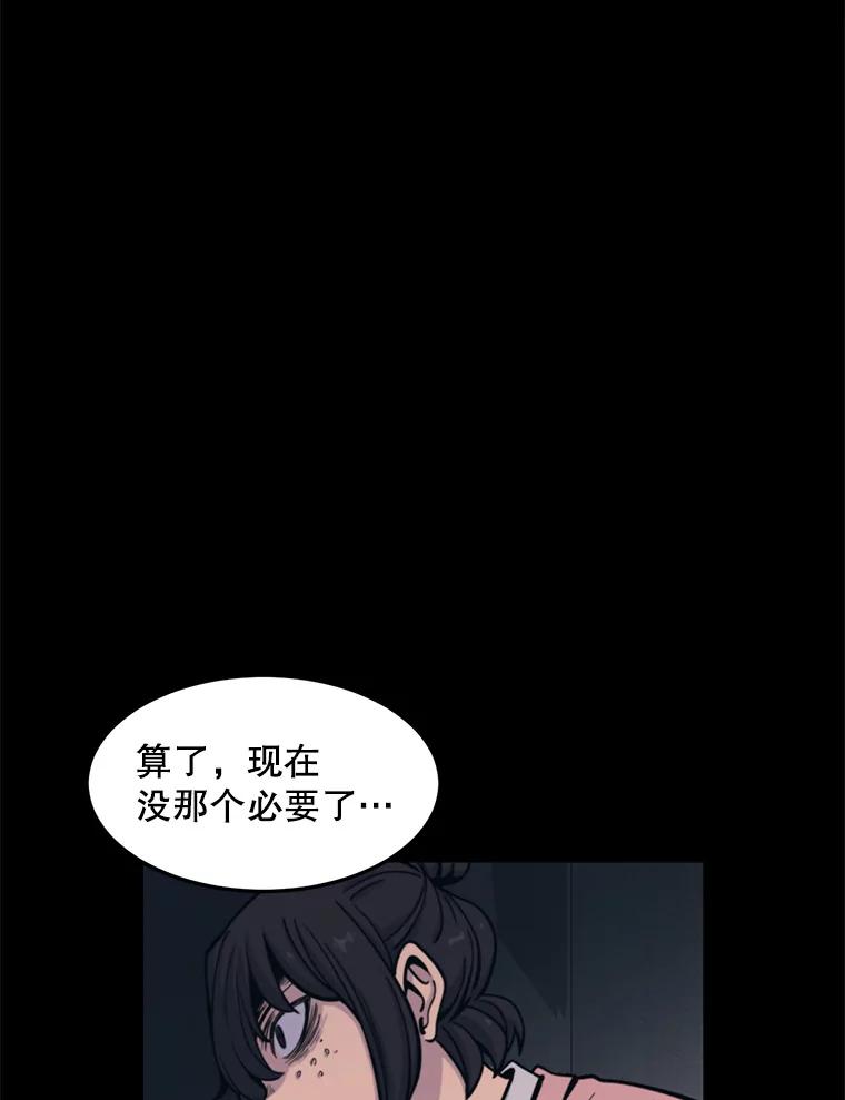 《想要我》32.造谣 第22页