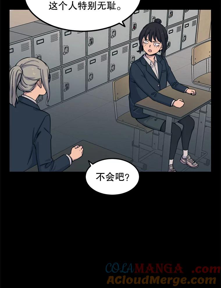 《想要我》32.造谣 第65页