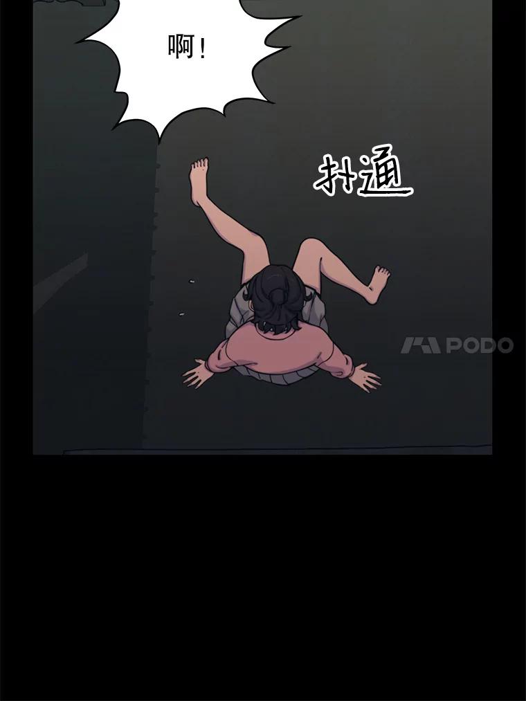 《想要我》32.造谣 第44页