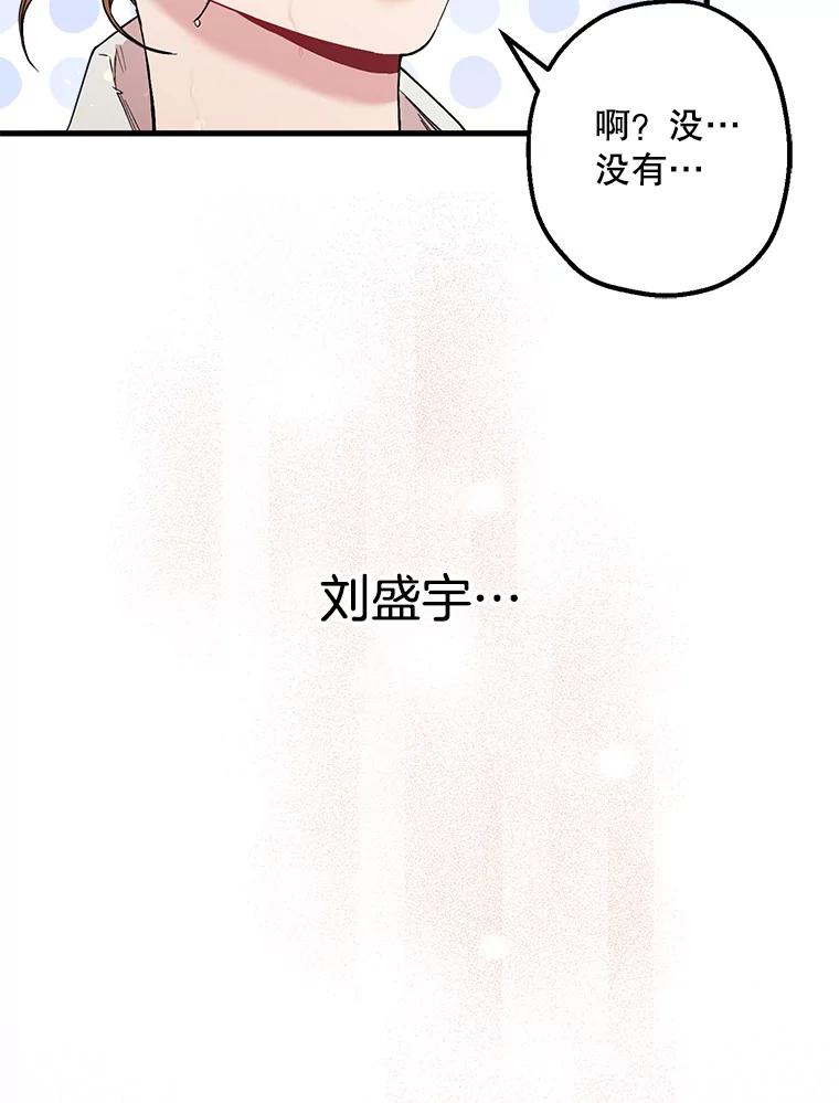 《第二个丈夫》32.确定心意 第10页