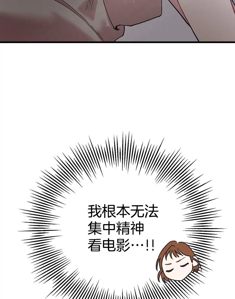 《第二个丈夫》32.确定心意 第56页