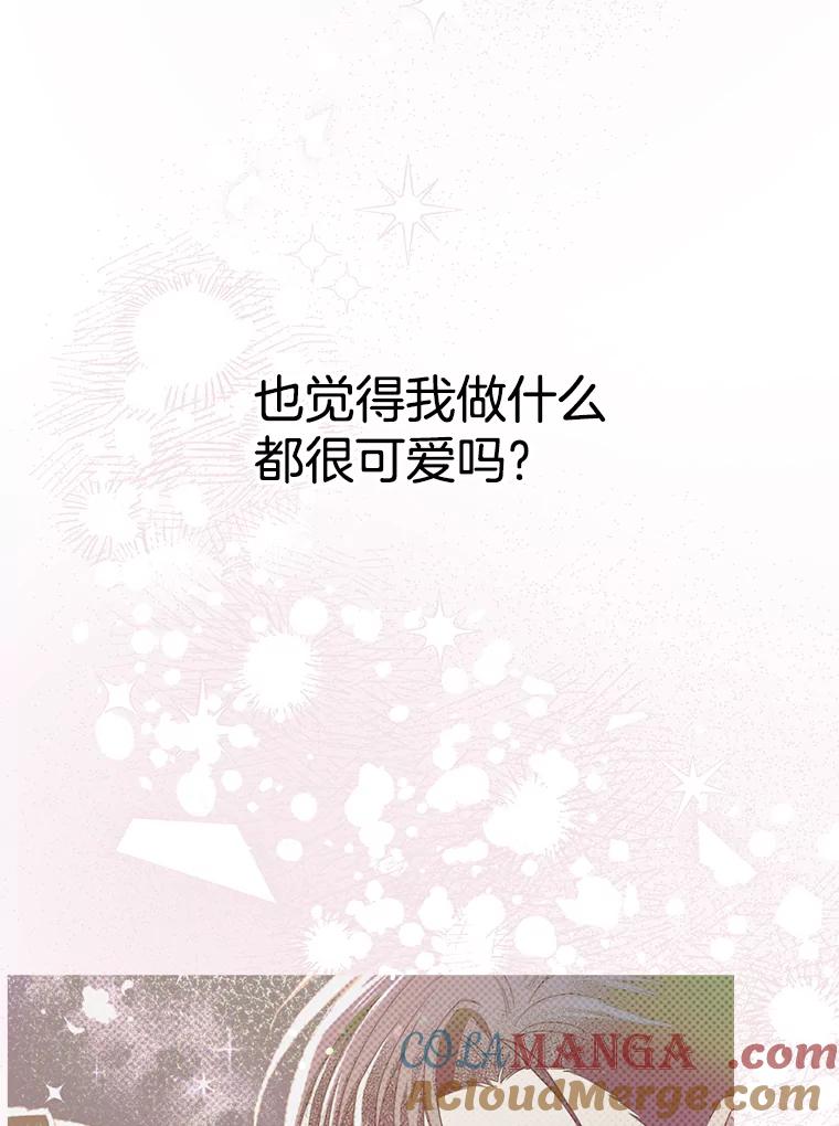 《第二个丈夫》32.确定心意 第85页