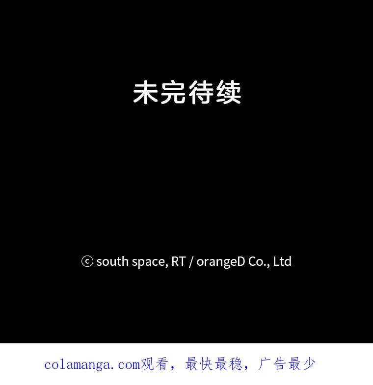 《想要我》32.造谣 第115页