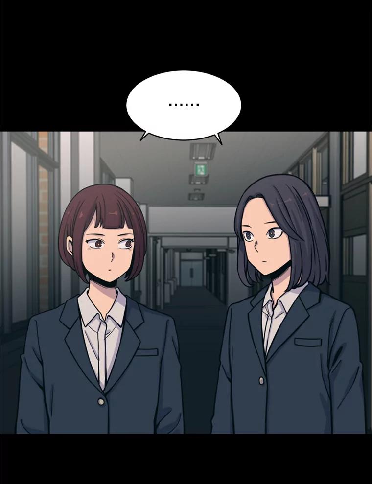 《想要我》32.造谣 第76页