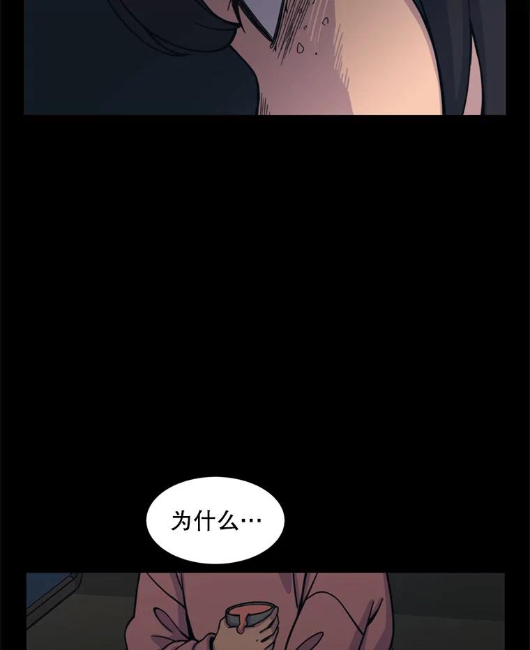 《想要我》32.造谣 第35页