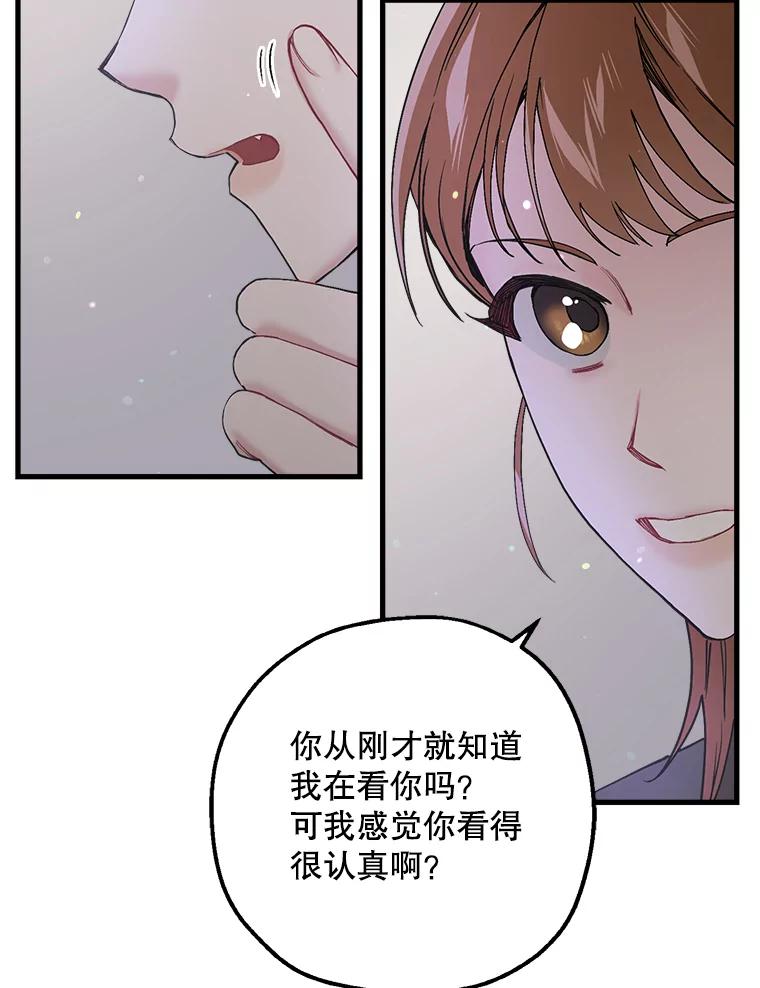 《第二个丈夫》32.确定心意 第72页