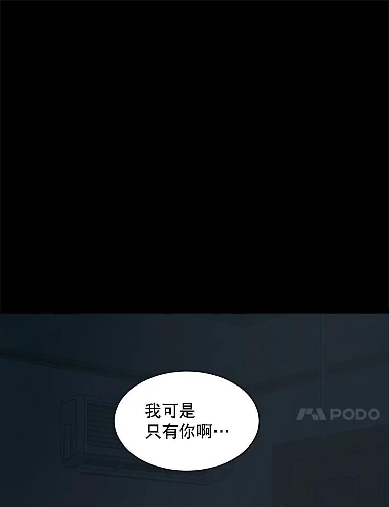 《想要我》32.造谣 第10页