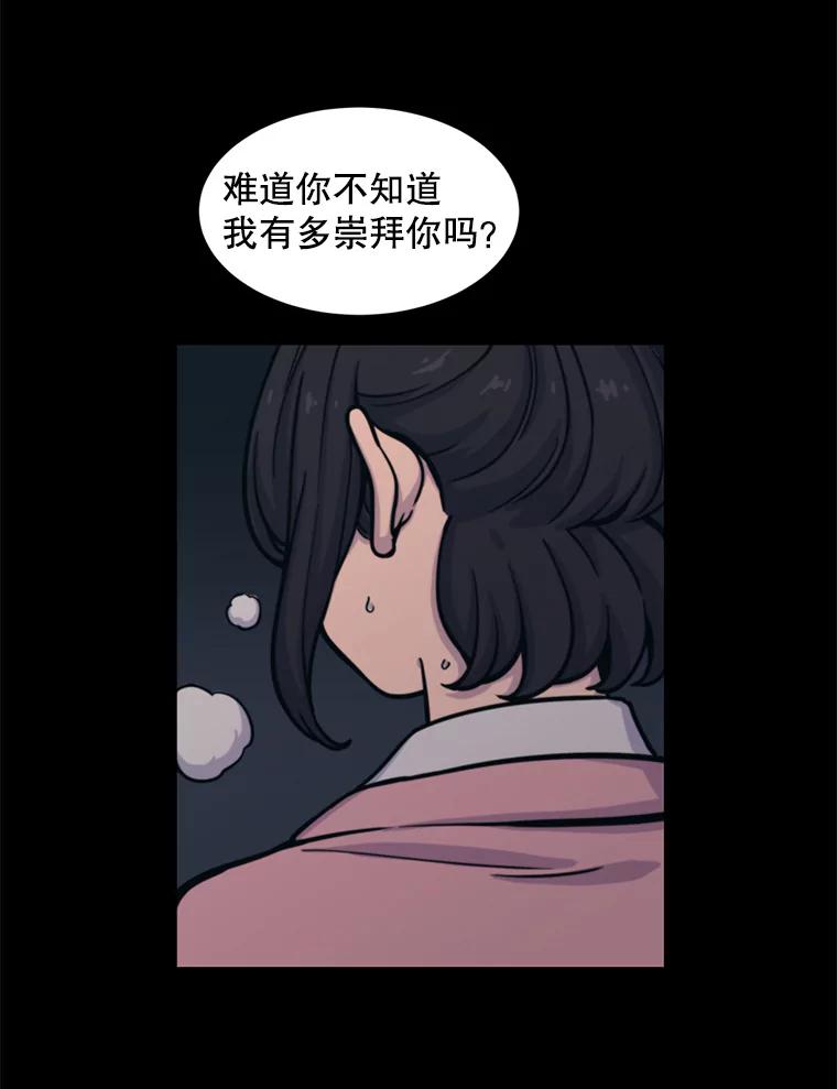 《想要我》32.造谣 第12页