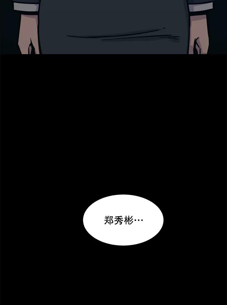 《想要我》32.造谣 第114页