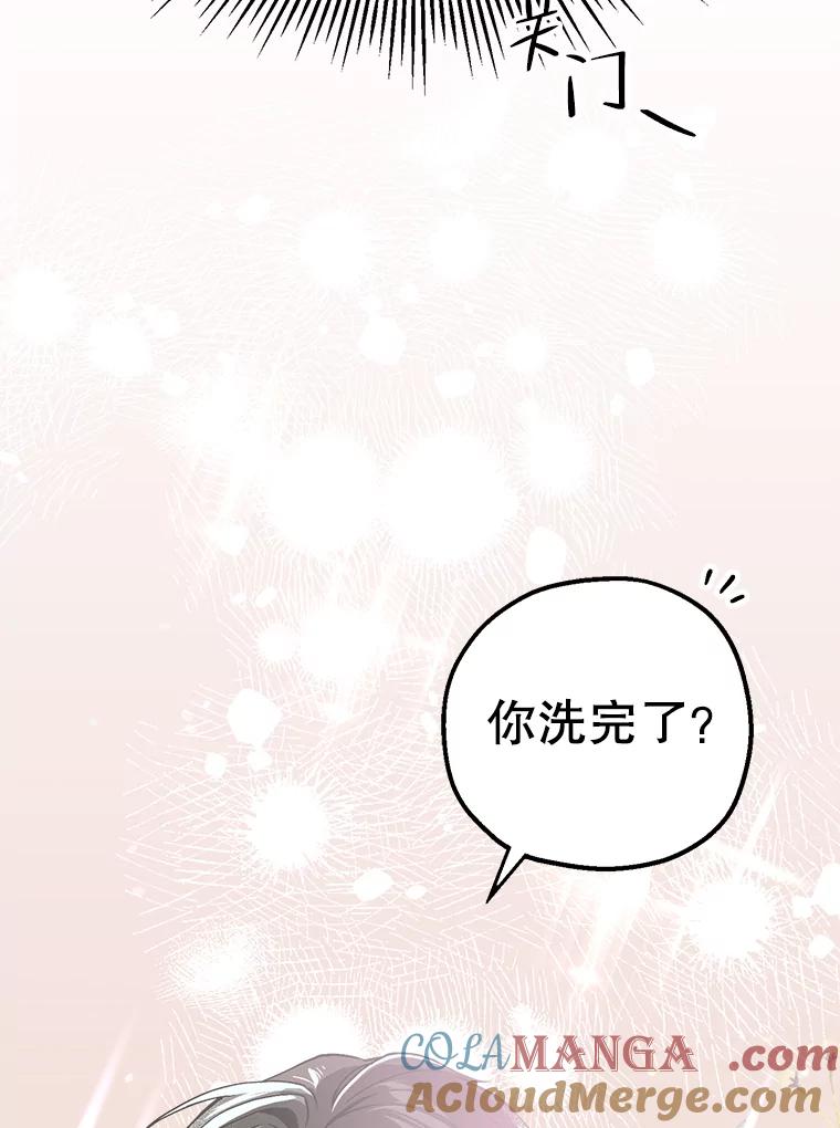 《第二个丈夫》32.确定心意 第41页