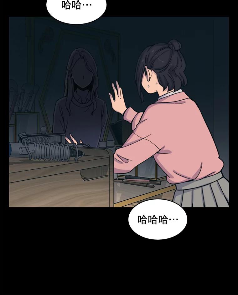 《想要我》32.造谣 第52页