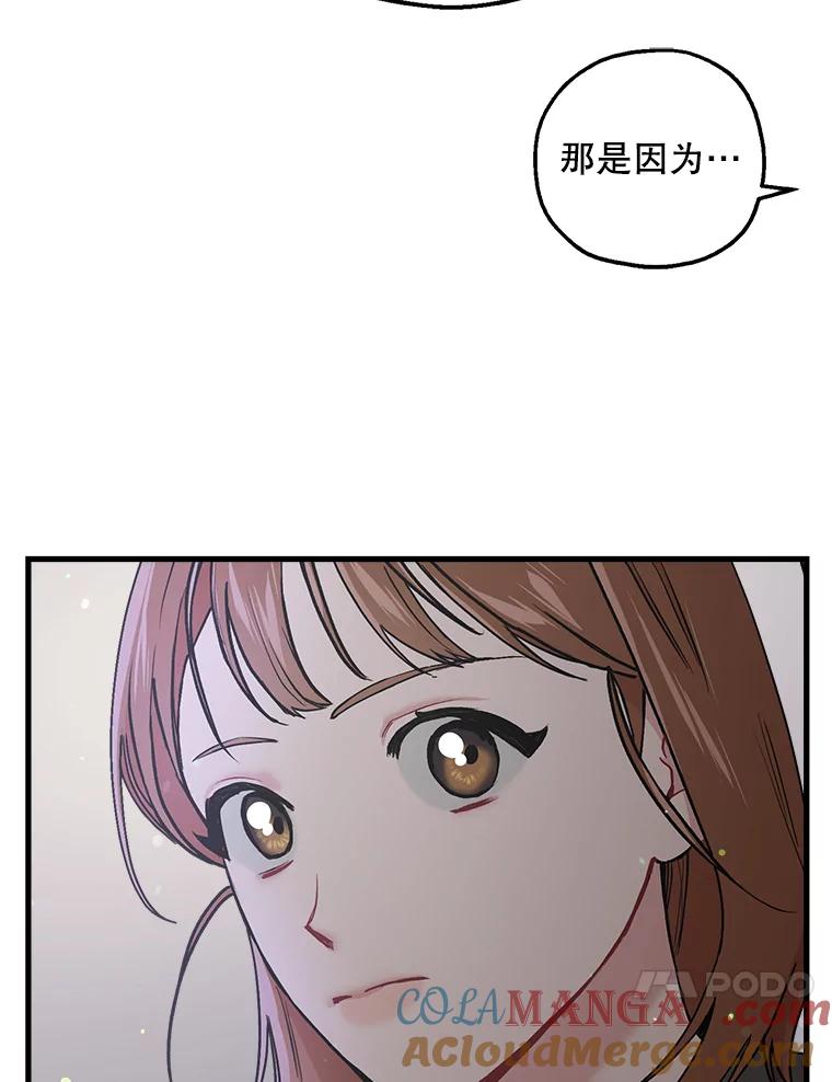 《第二个丈夫》32.确定心意 第73页