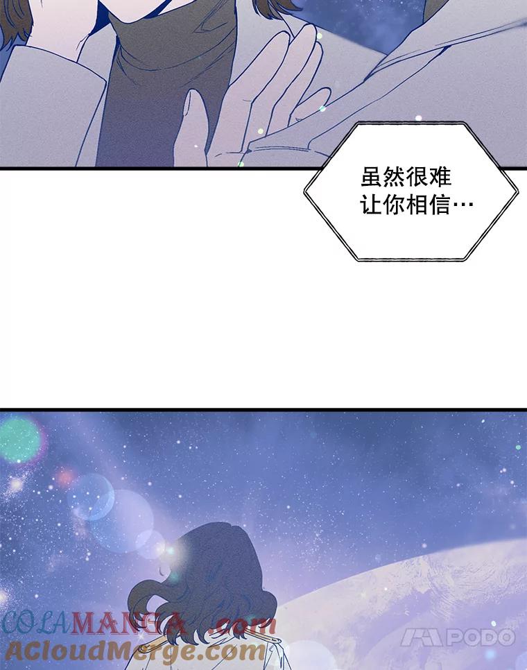 《第二个丈夫》32.确定心意 第53页