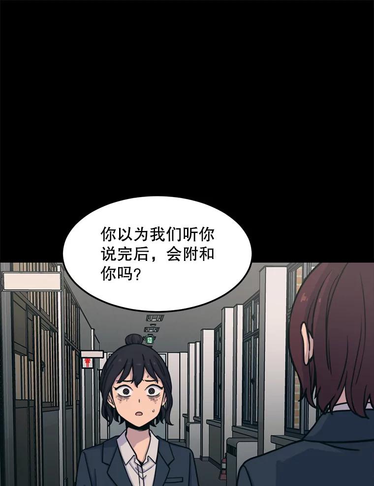《想要我》32.造谣 第80页